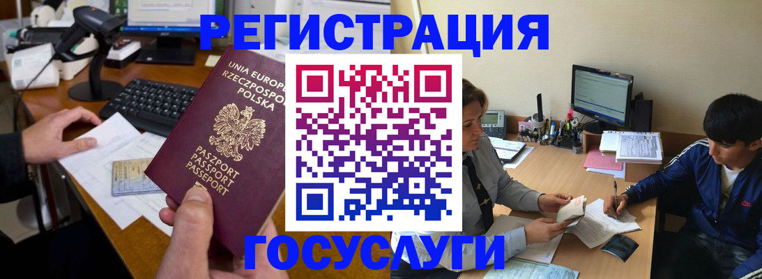 временная регистрация купить в Красном Куте